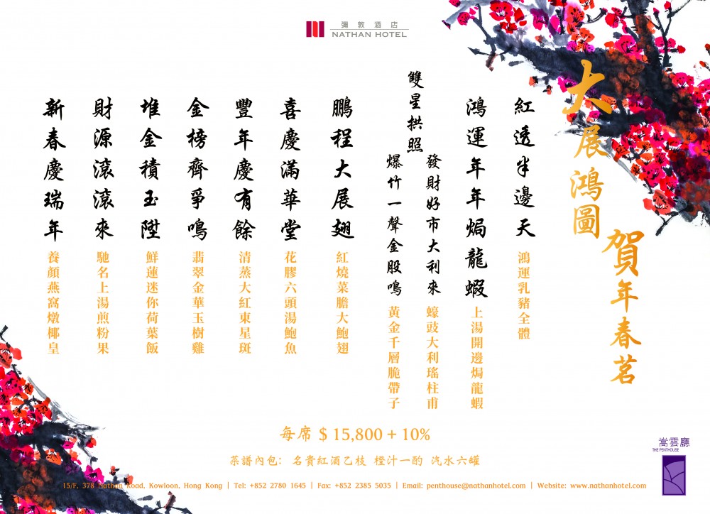 Chinese Menu Set